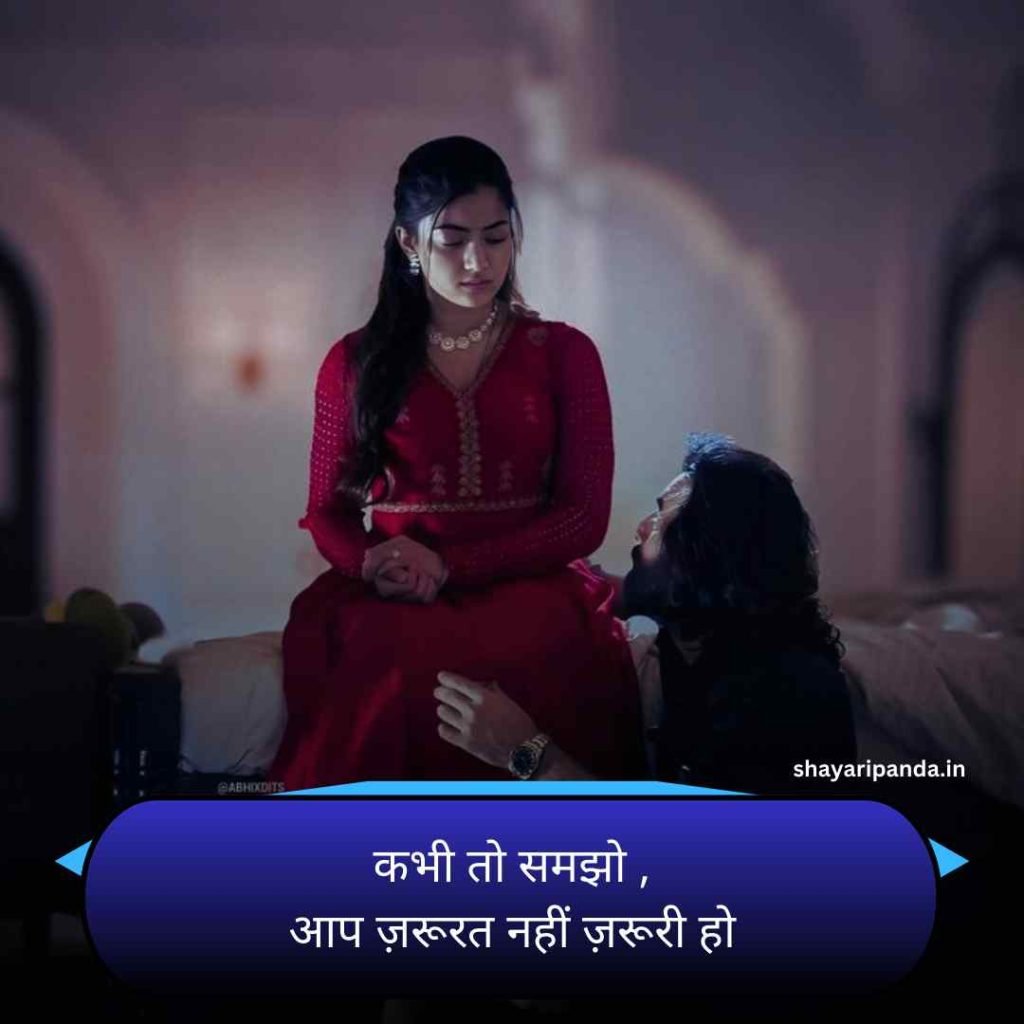 बेइंतहा मोहब्बत शायरी