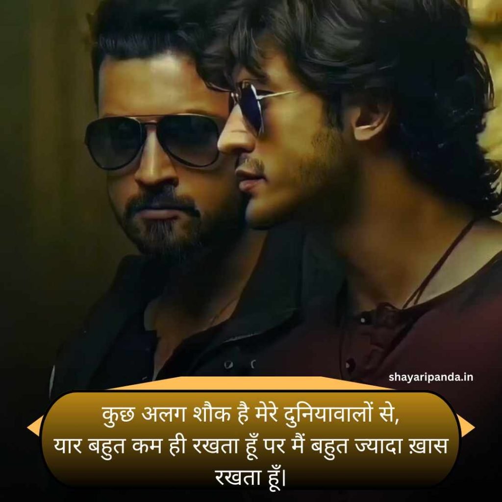 👍 दोस्ती 👌 दोस्ती 👍 स्टेटस attitude
