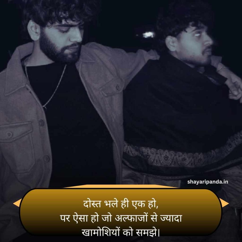 👍 दोस्ती 👌 दोस्ती 👍 स्टेटस attitude