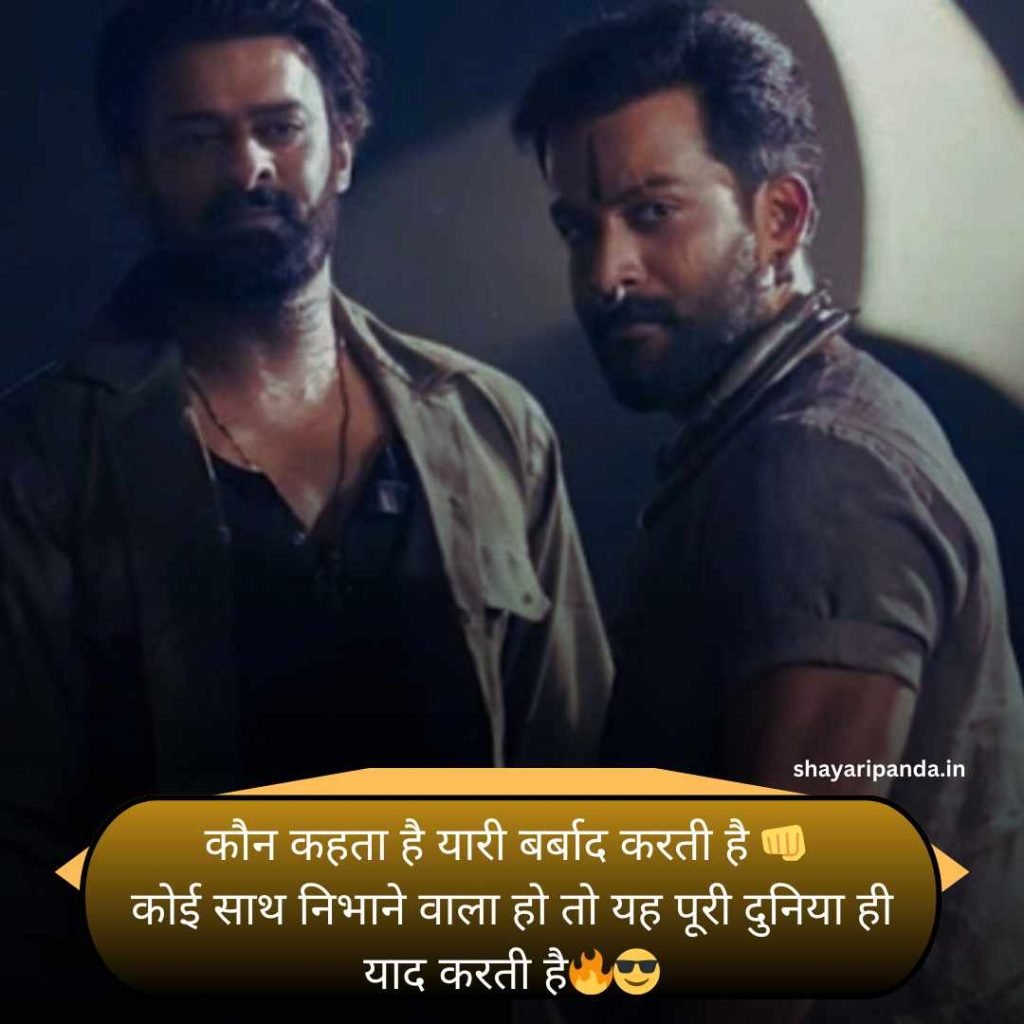 👍 दोस्ती 👌 दोस्ती 👍 स्टेटस attitude