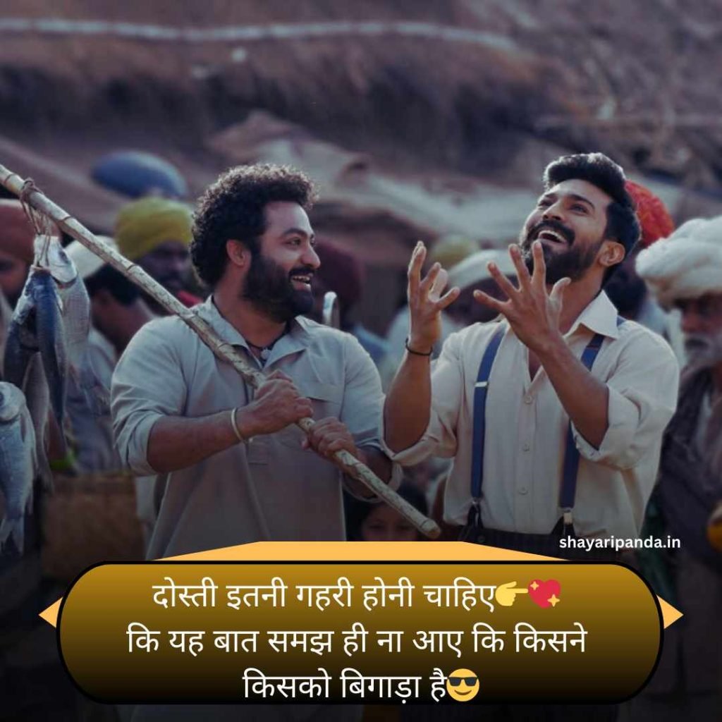 👍 दोस्ती 👌 दोस्ती 👍 स्टेटस attitude