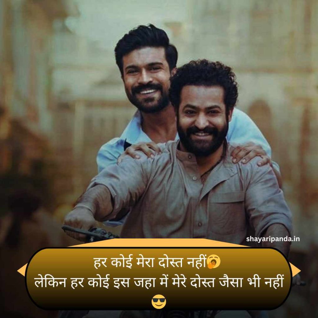 👍 दोस्ती 👌 दोस्ती 👍 स्टेटस attitude