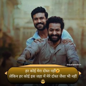 👍 दोस्ती 👌 दोस्ती 👍 स्टेटस attitude