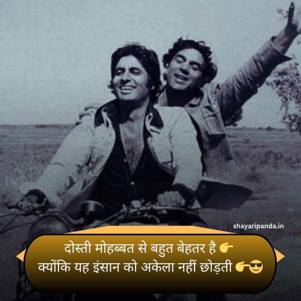 👍 दोस्ती 👌 दोस्ती 👍 स्टेटस attitude