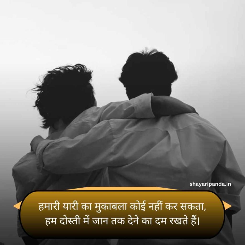 👍 दोस्ती 👌 दोस्ती 👍 स्टेटस attitude