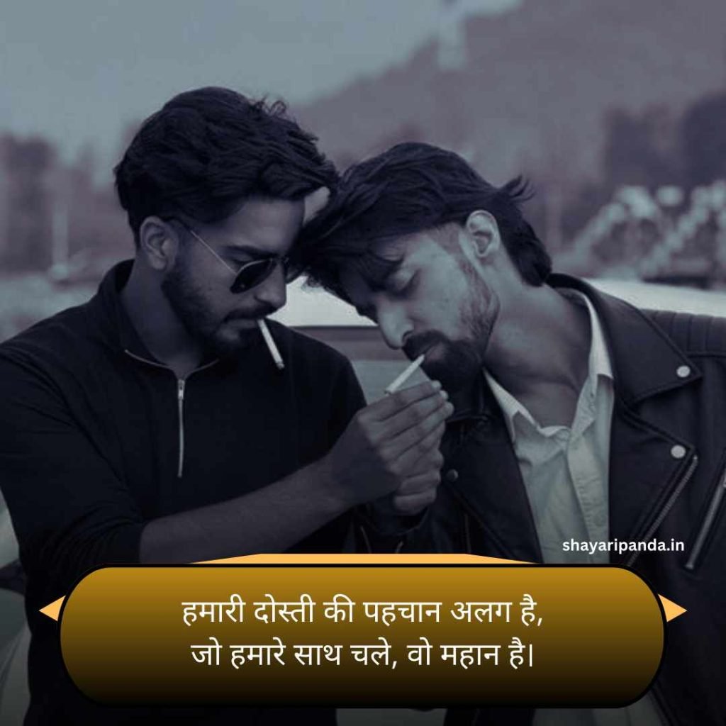 👍 दोस्ती 👌 दोस्ती 👍 स्टेटस attitude