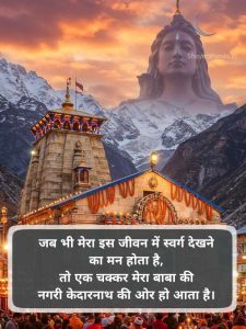 Kedarnath shayari Status