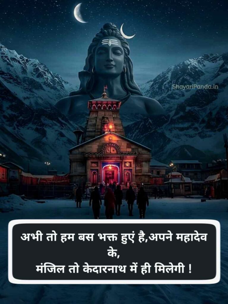 Kedarnath shayari Status